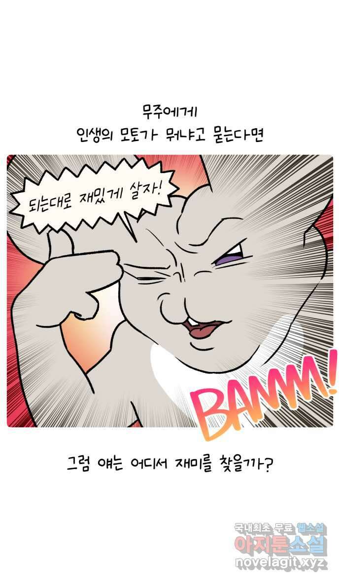 안녕, 나의 수집 61. 조화 1
