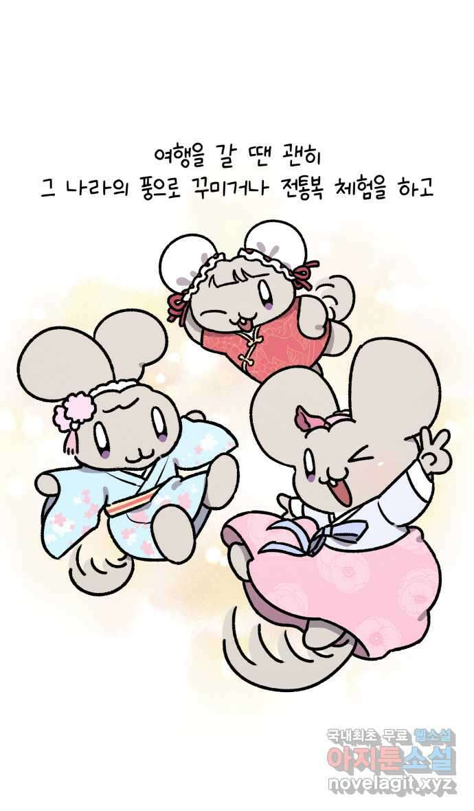 안녕, 나의 수집 61. 조화 2