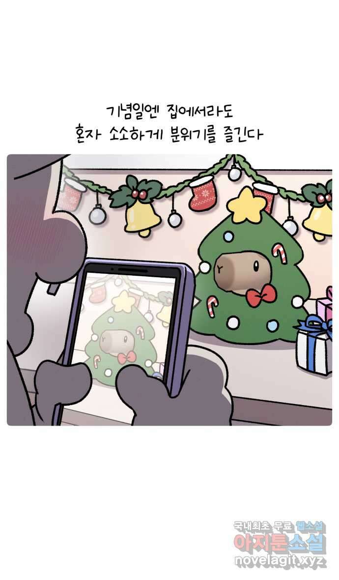 안녕, 나의 수집 61. 조화 3