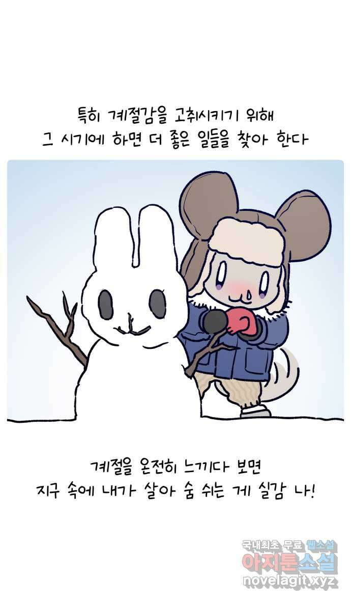 안녕, 나의 수집 61. 조화 4