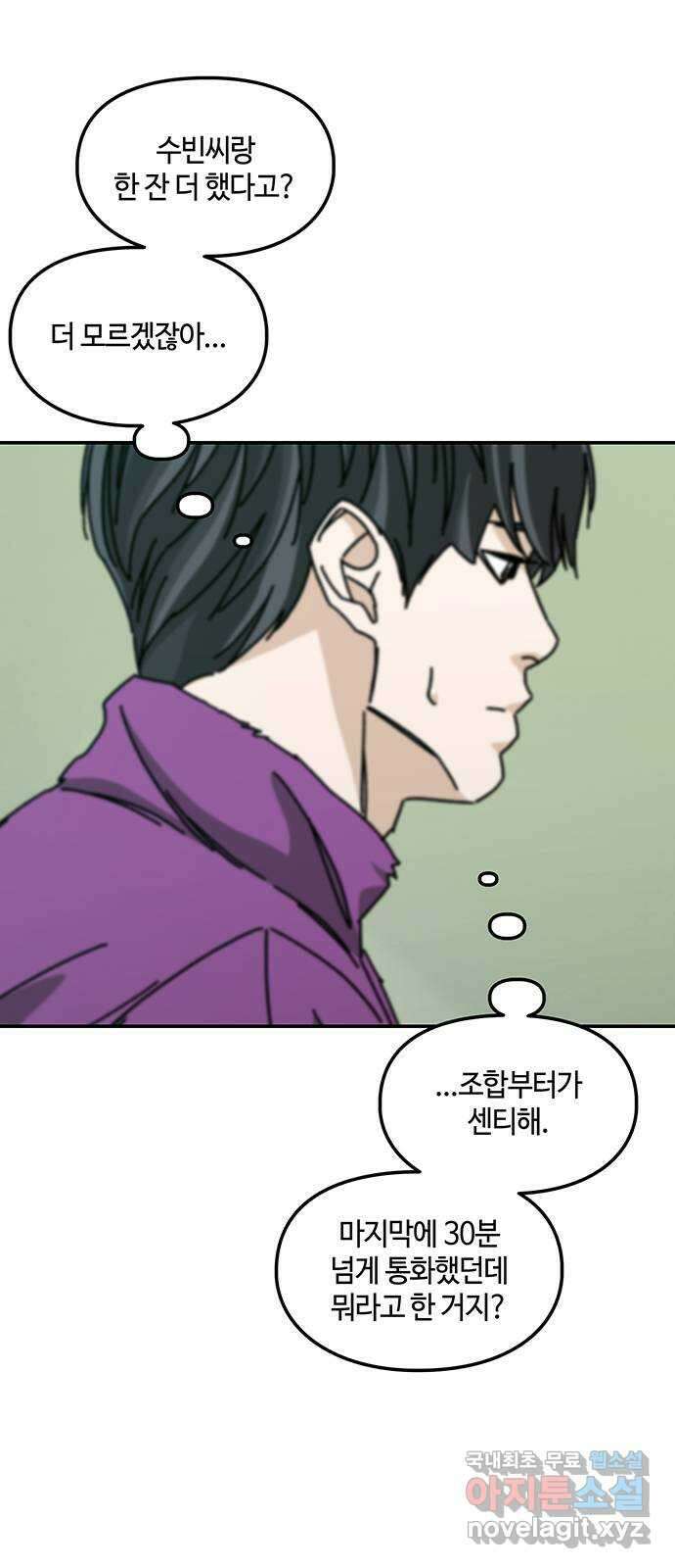 이별학 51화 1