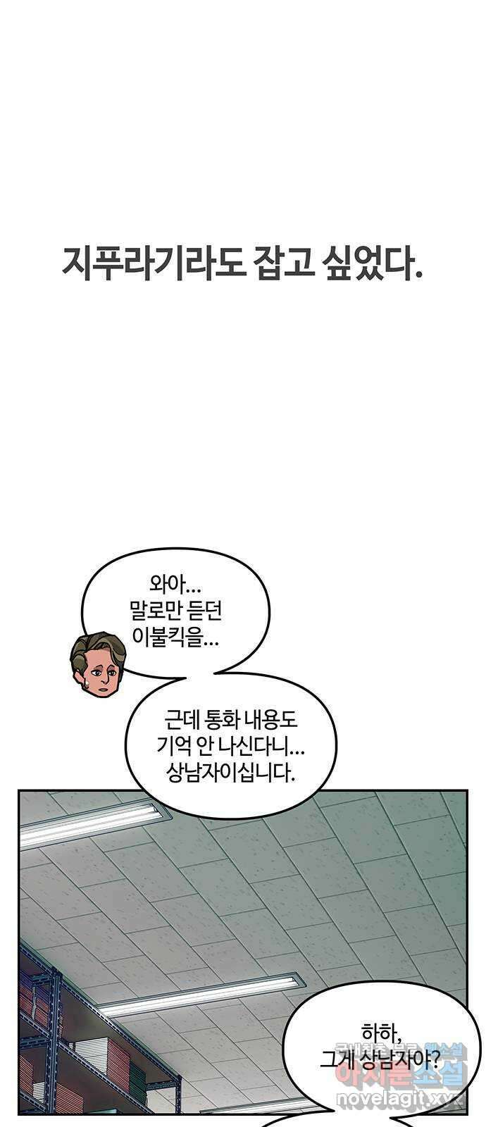 이별학 51화 3