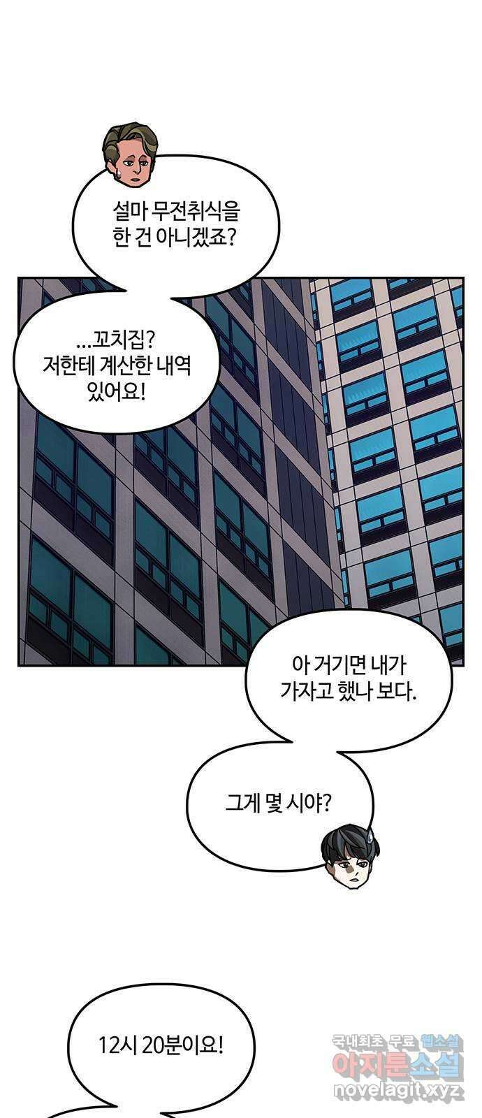 이별학 51화 7