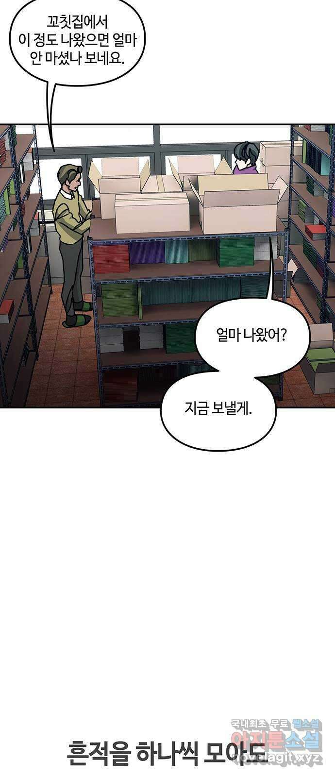 이별학 51화 8
