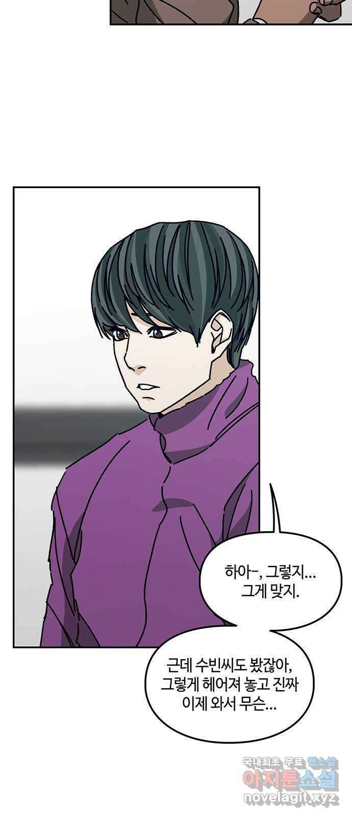 이별학 51화 10