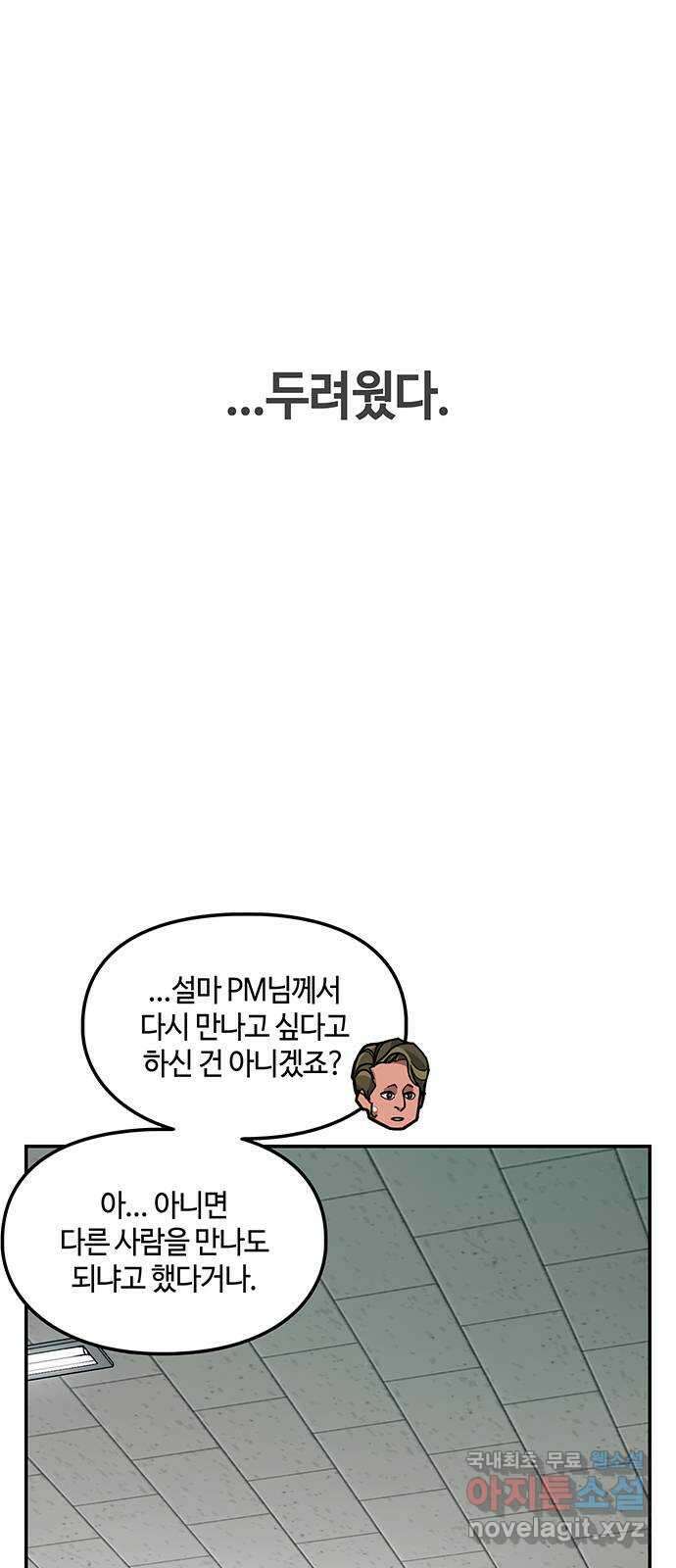 이별학 51화 11