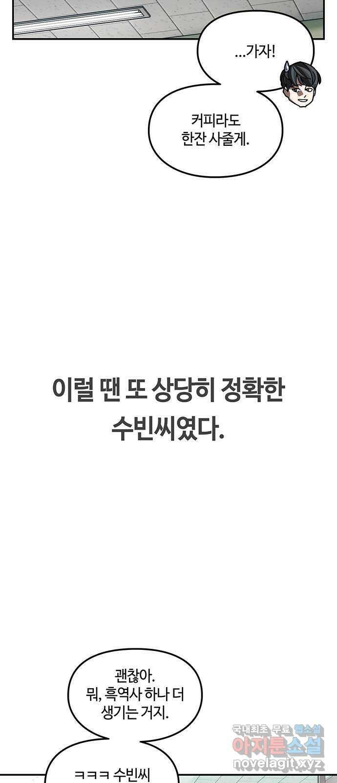 이별학 51화 12