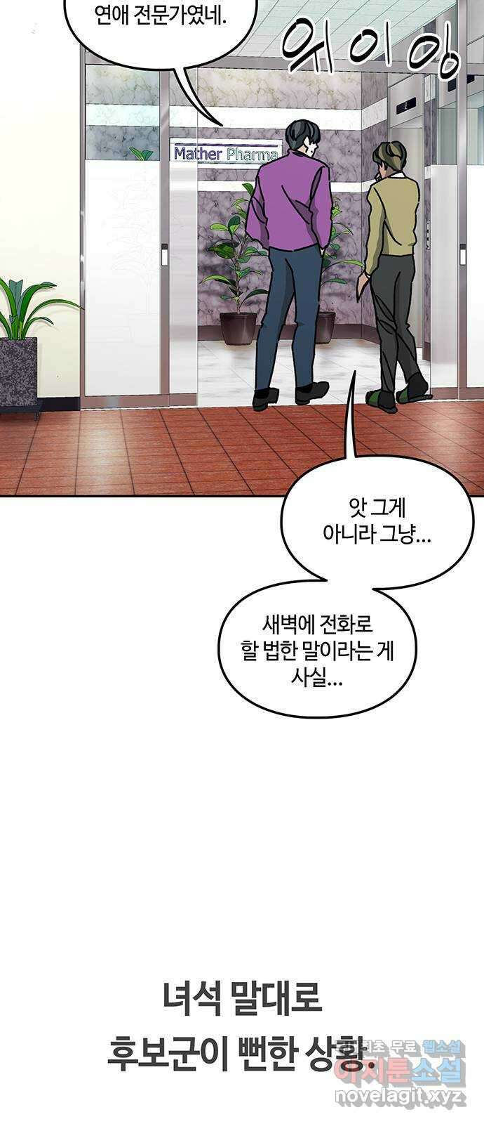 이별학 51화 13