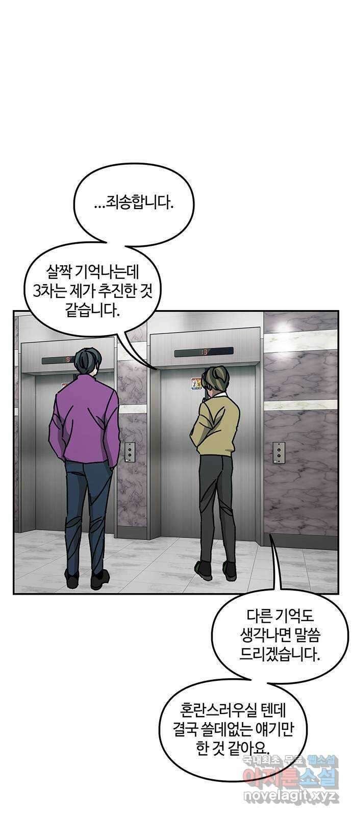 이별학 51화 14