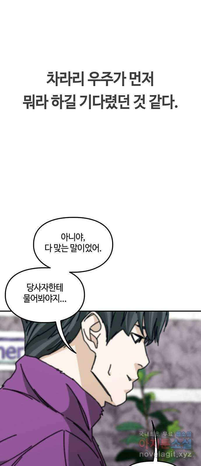 이별학 51화 15