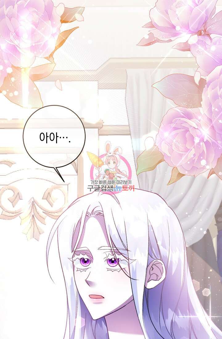 레이디, 함께 가실까요? 6화 1