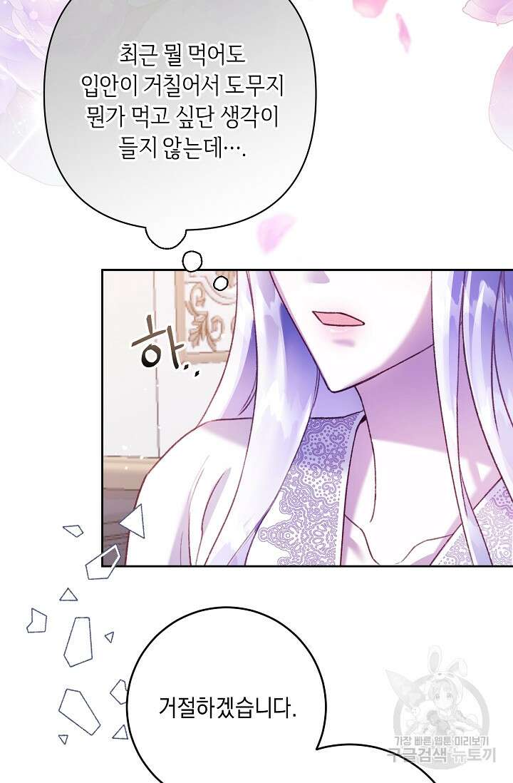 레이디, 함께 가실까요? 6화 3