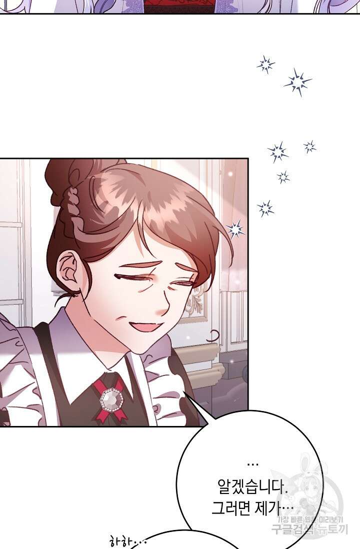 레이디, 함께 가실까요? 6화 5