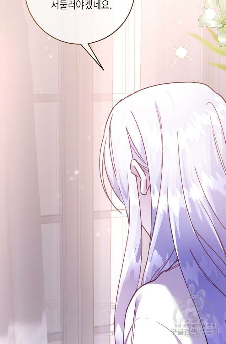 레이디, 함께 가실까요? 6화 10