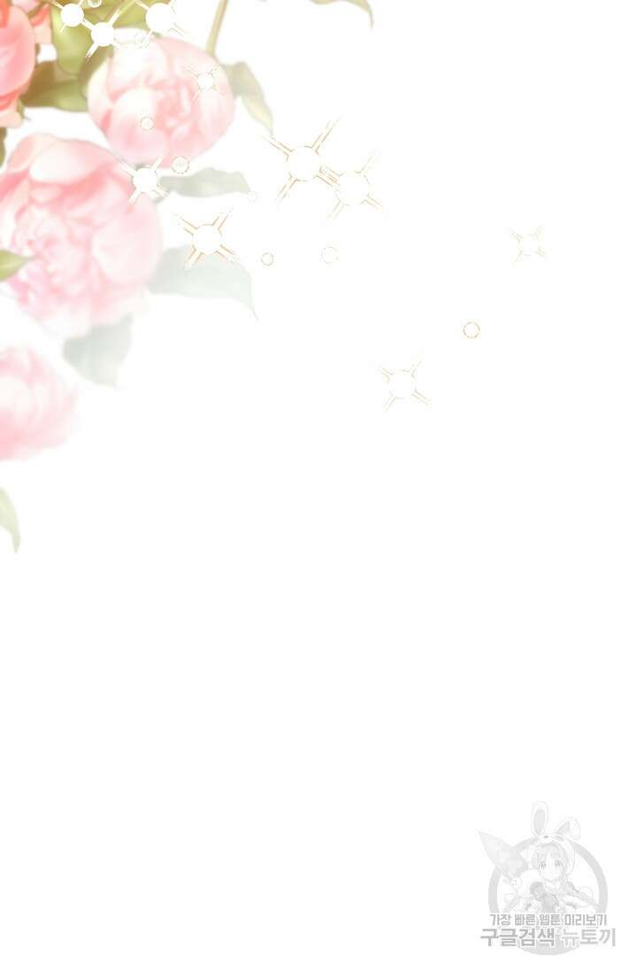 레이디, 함께 가실까요? 6화 12
