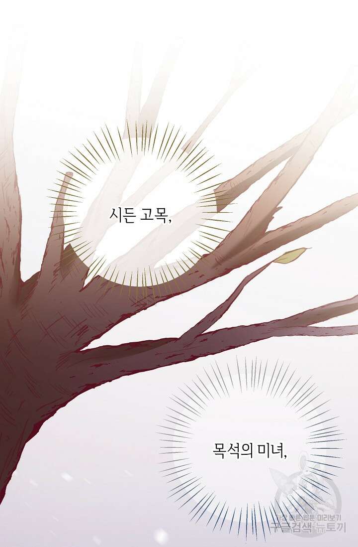 레이디, 함께 가실까요? 6화 15