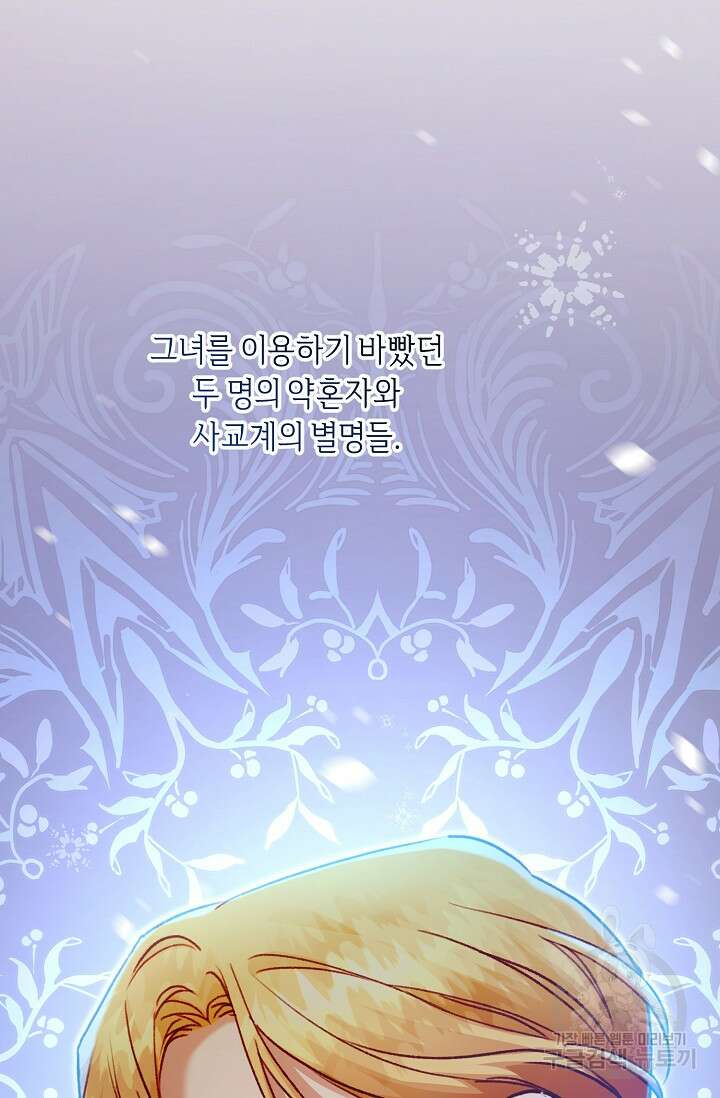 레이디, 함께 가실까요? 6화 16