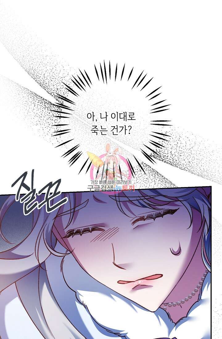 레이디, 함께 가실까요? 14화 1