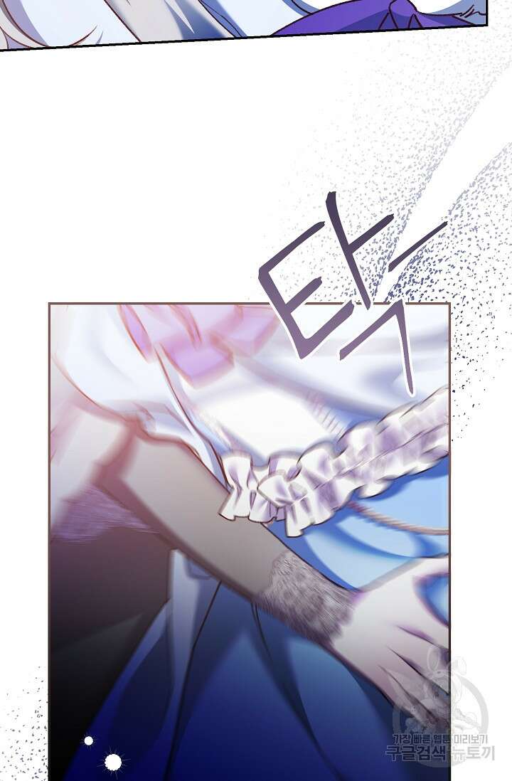 레이디, 함께 가실까요? 14화 2