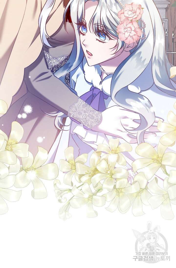 레이디, 함께 가실까요? 14화 6