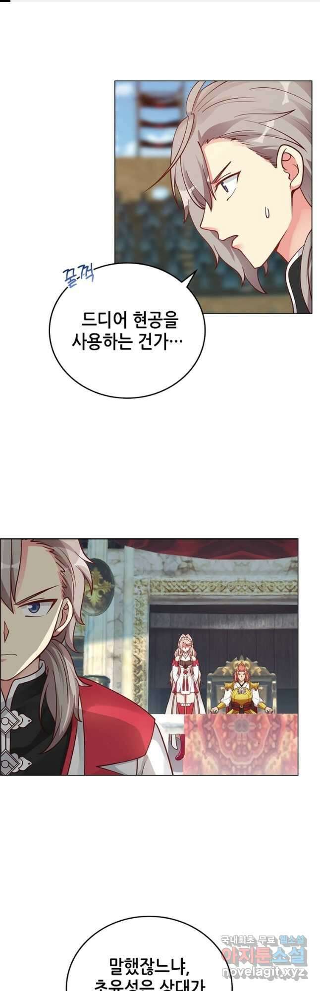 뢰신전기 70화 1