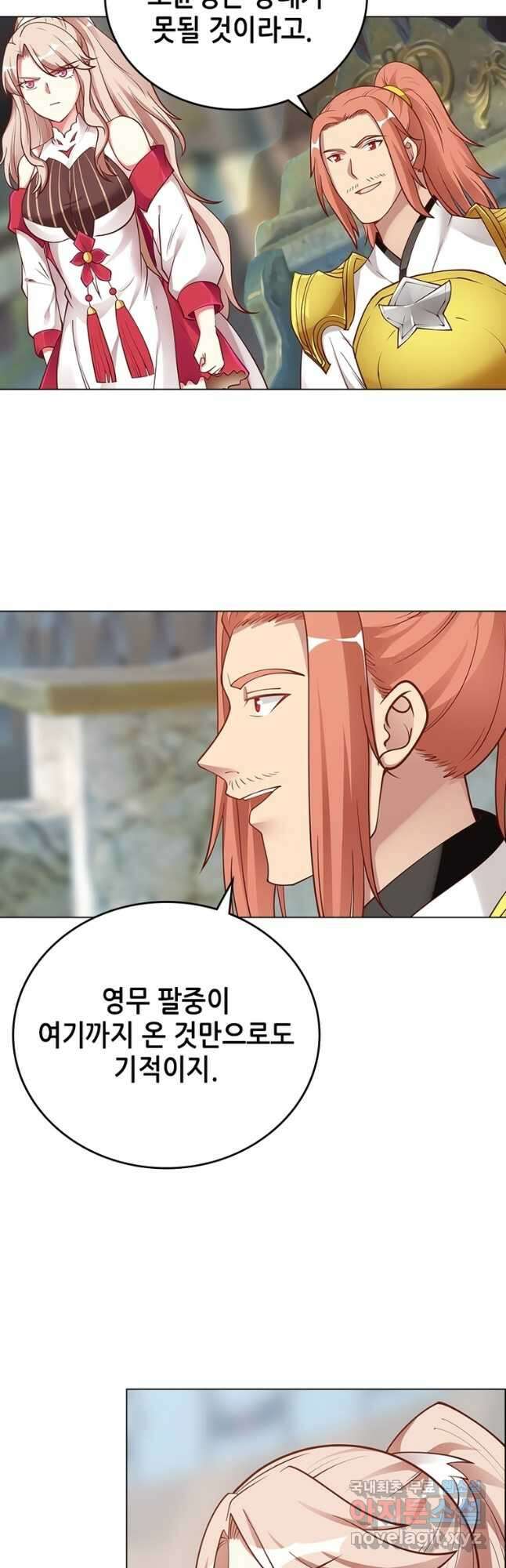 뢰신전기 70화 2