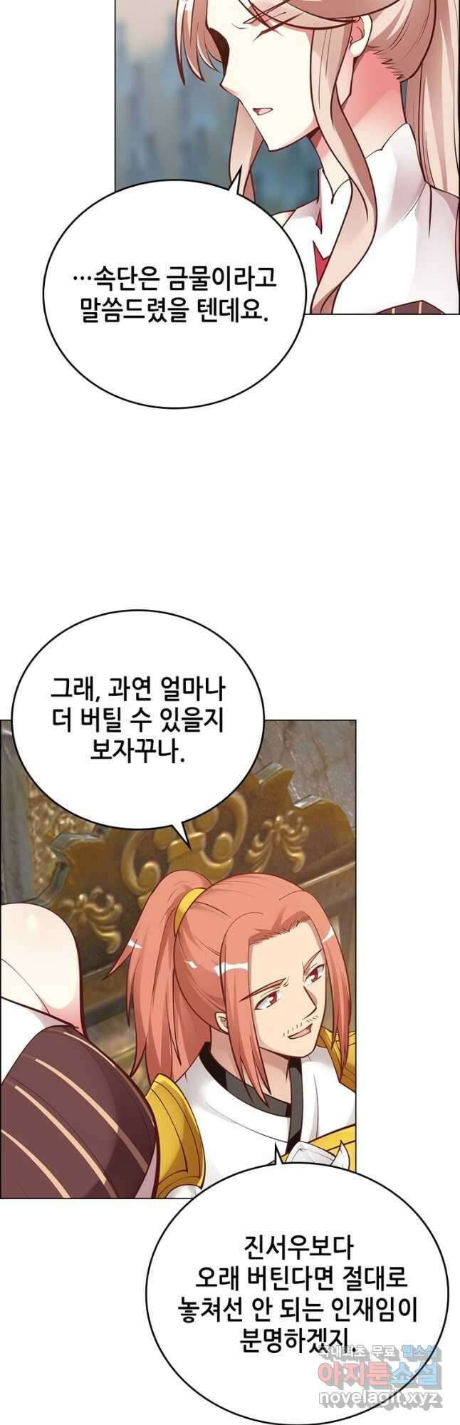 뢰신전기 70화 3