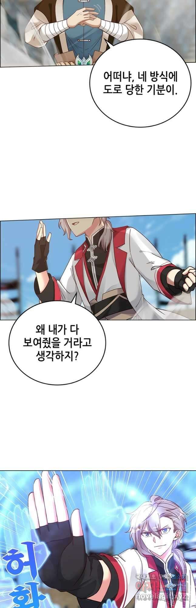뢰신전기 70화 5