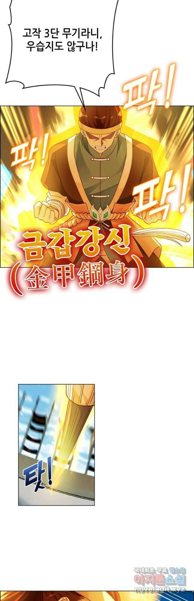 뢰신전기 70화 7