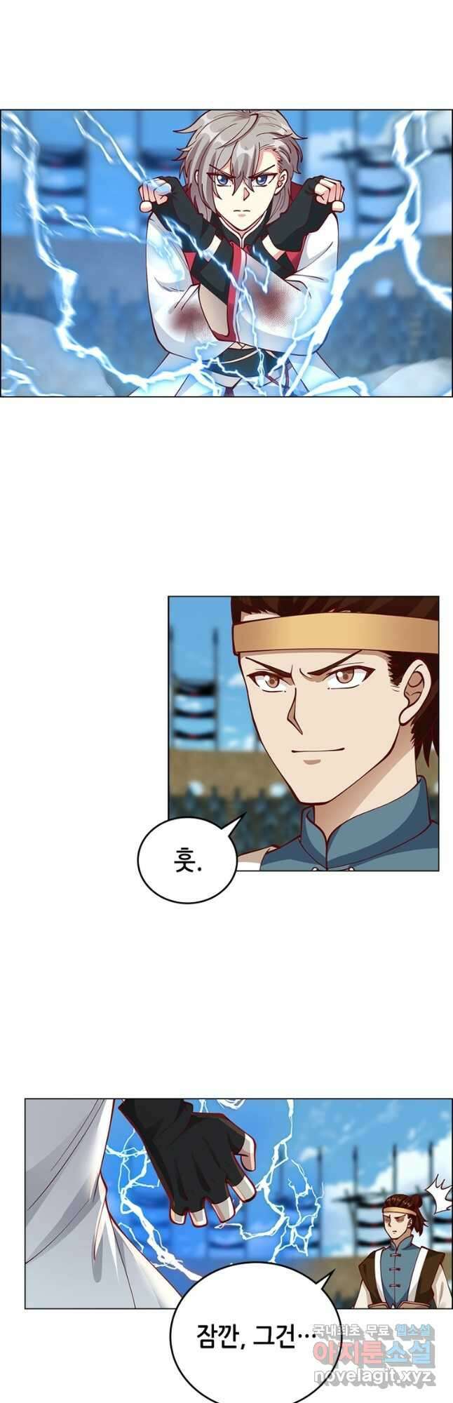 뢰신전기 70화 17