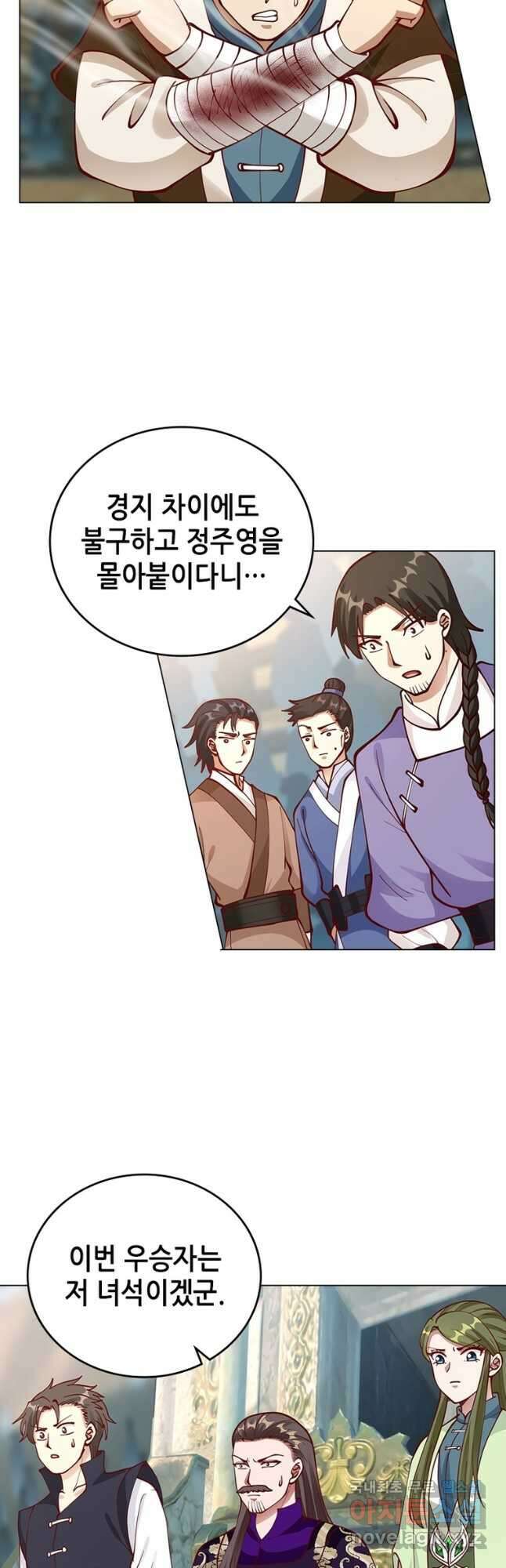 뢰신전기 70화 20