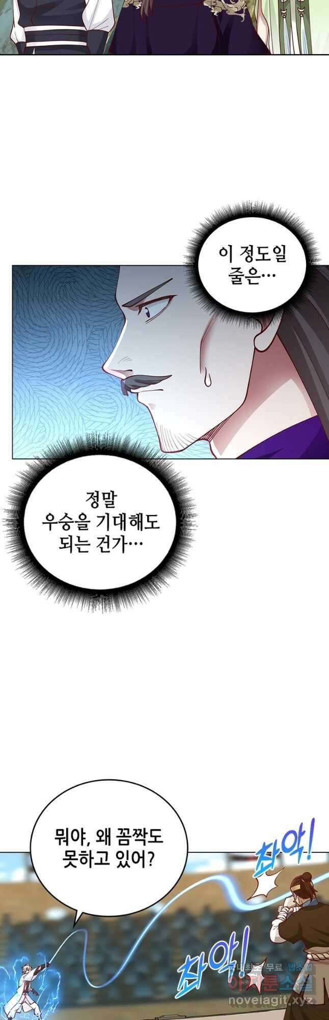 뢰신전기 70화 21