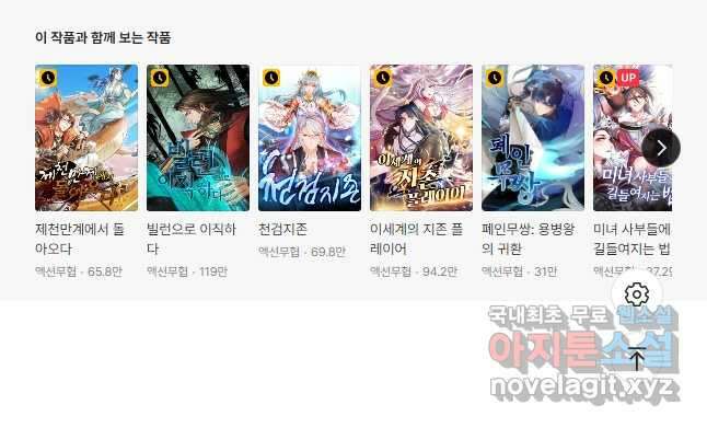 뢰신전기 70화 27