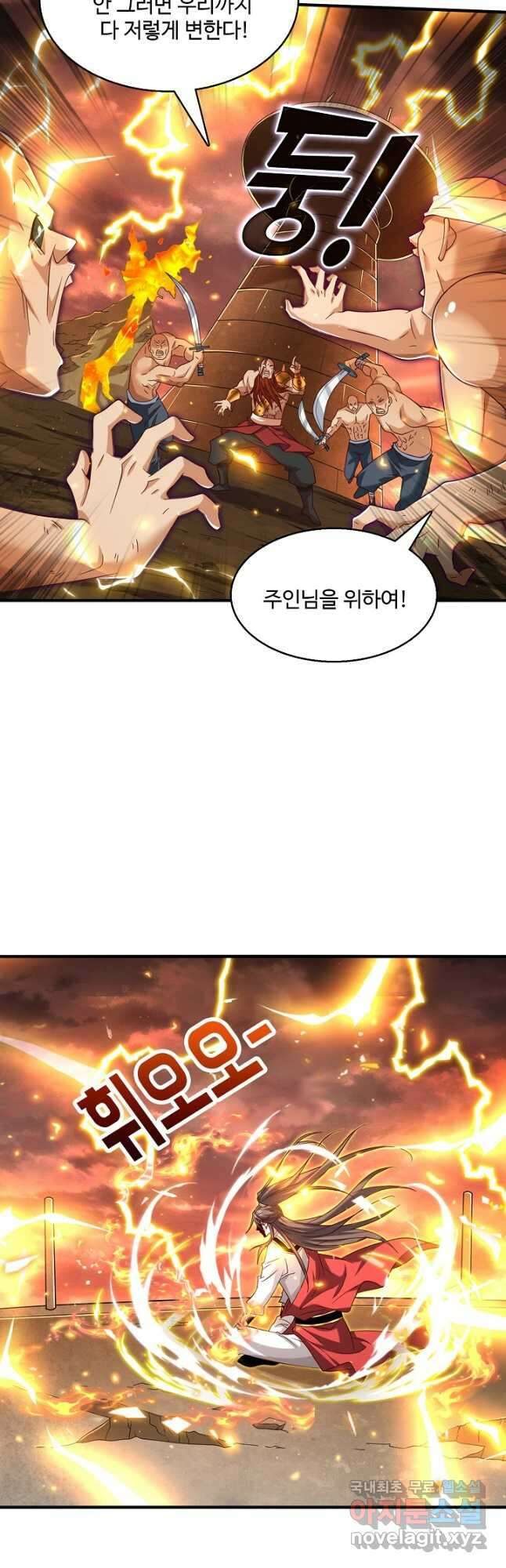 미녀 사부들에게 길들여지는 법 115화 2