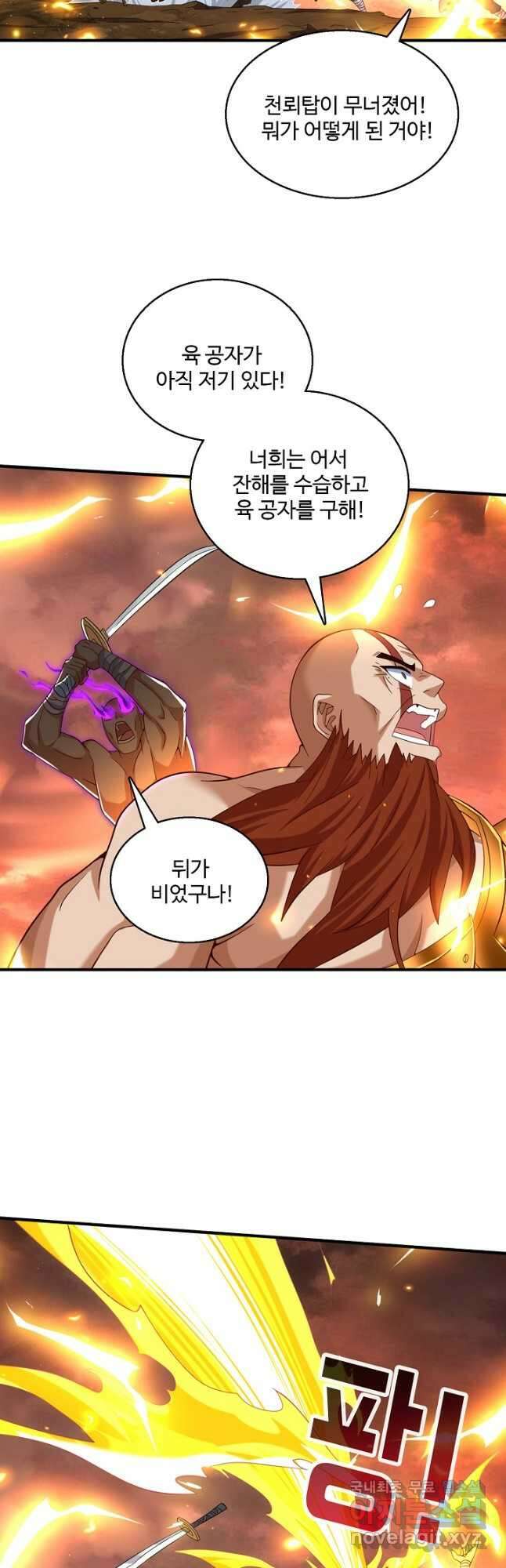 미녀 사부들에게 길들여지는 법 115화 5