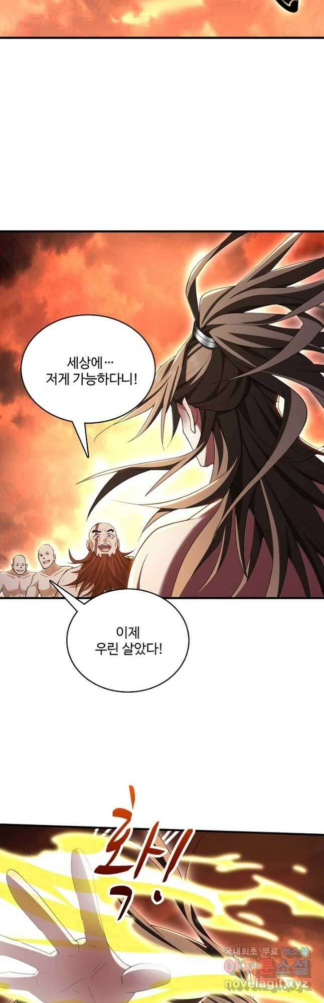 미녀 사부들에게 길들여지는 법 115화 9