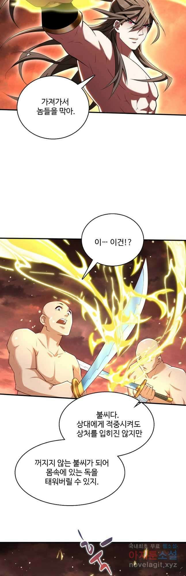 미녀 사부들에게 길들여지는 법 115화 10