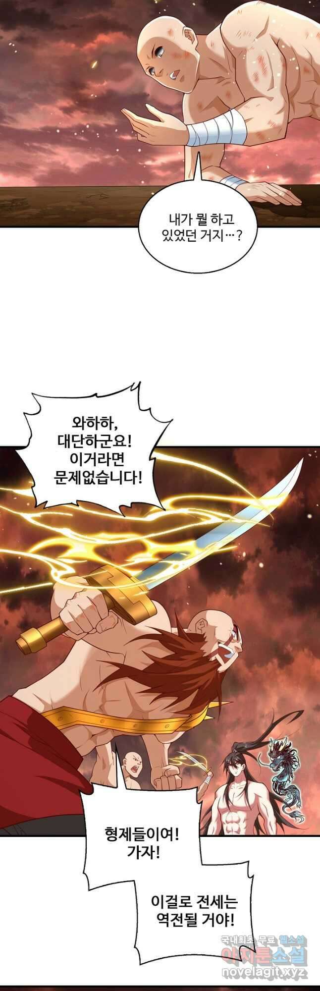 미녀 사부들에게 길들여지는 법 115화 11