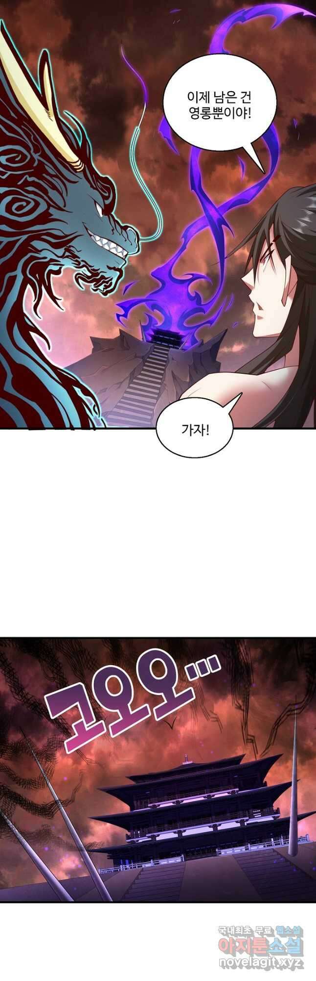미녀 사부들에게 길들여지는 법 115화 12