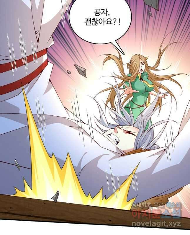 미녀 사부들에게 길들여지는 법 115화 15