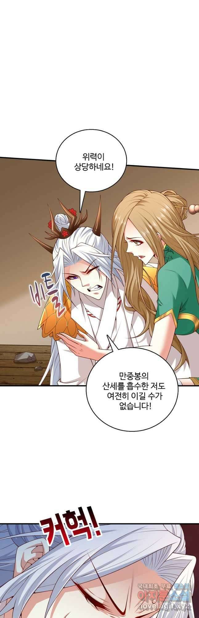 미녀 사부들에게 길들여지는 법 115화 16
