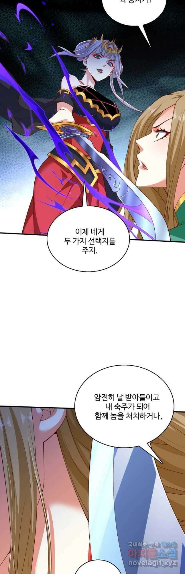 미녀 사부들에게 길들여지는 법 115화 18