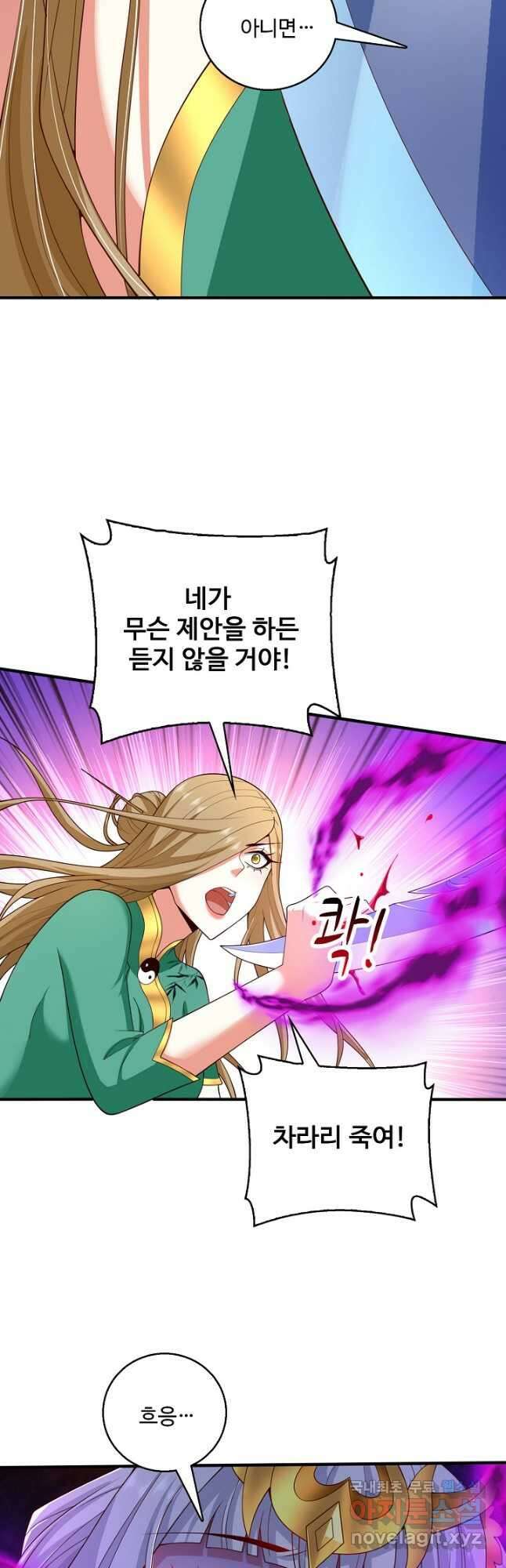 미녀 사부들에게 길들여지는 법 115화 19