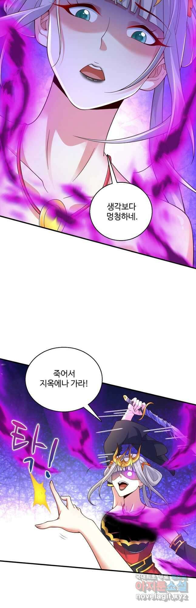 미녀 사부들에게 길들여지는 법 115화 20
