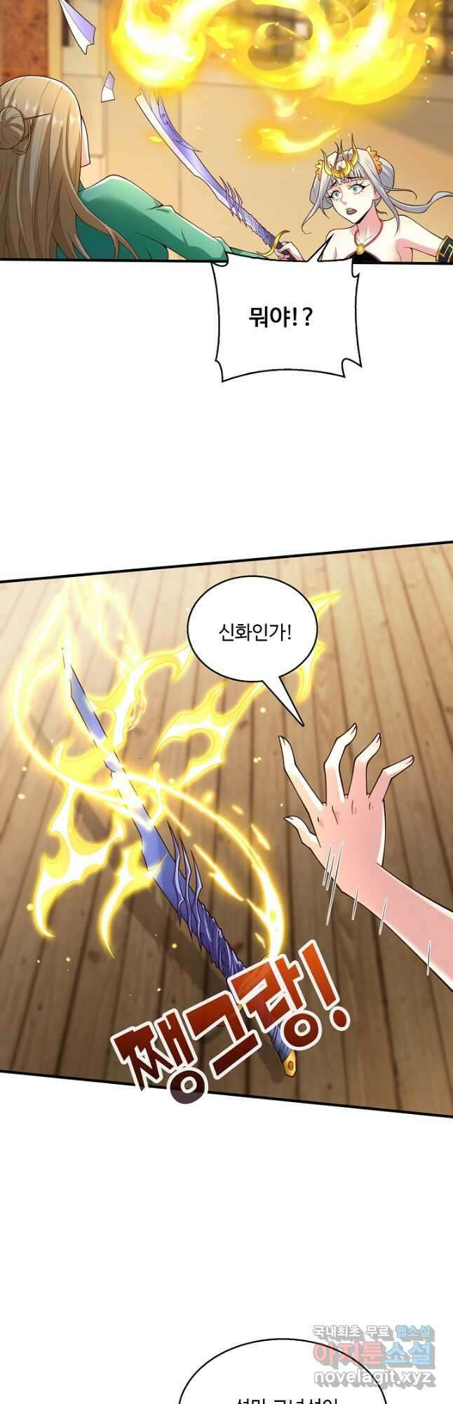 미녀 사부들에게 길들여지는 법 115화 22