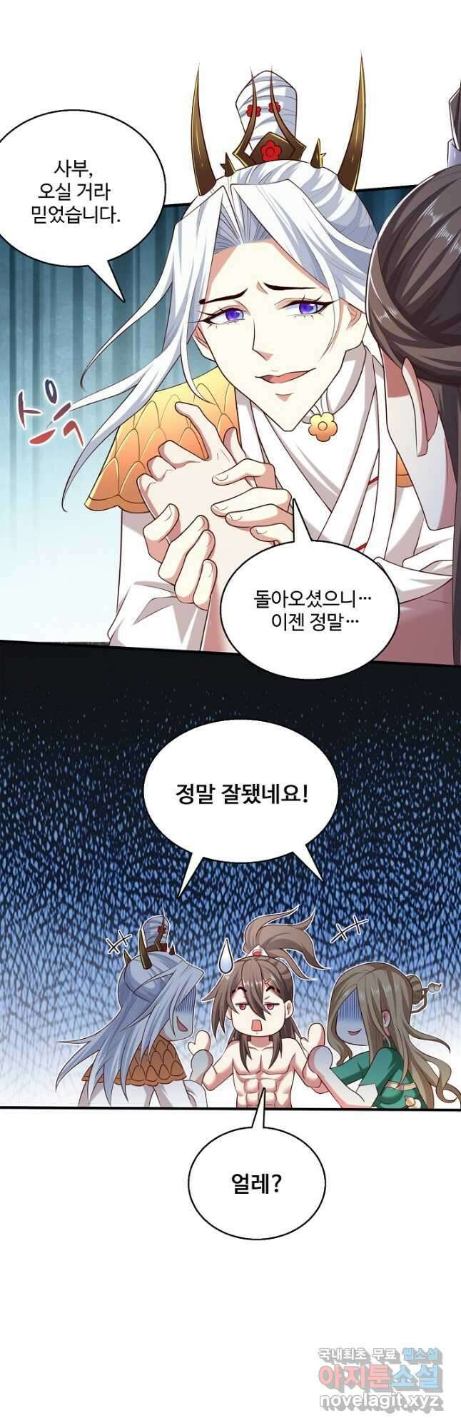 미녀 사부들에게 길들여지는 법 115화 25