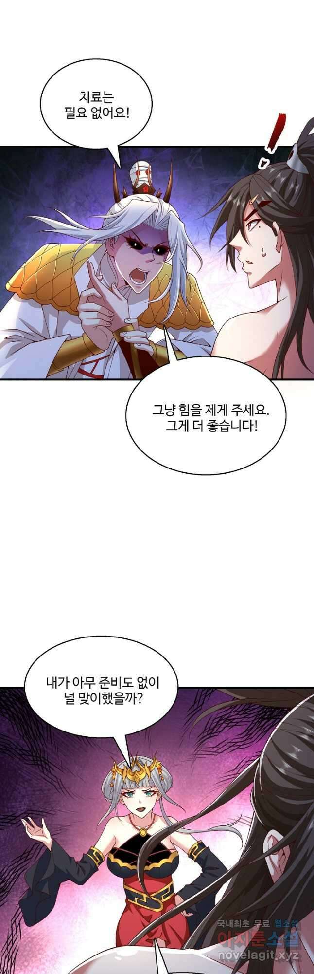 미녀 사부들에게 길들여지는 법 115화 26