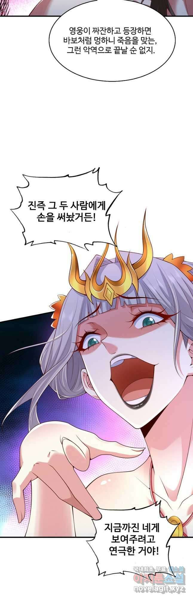 미녀 사부들에게 길들여지는 법 115화 27