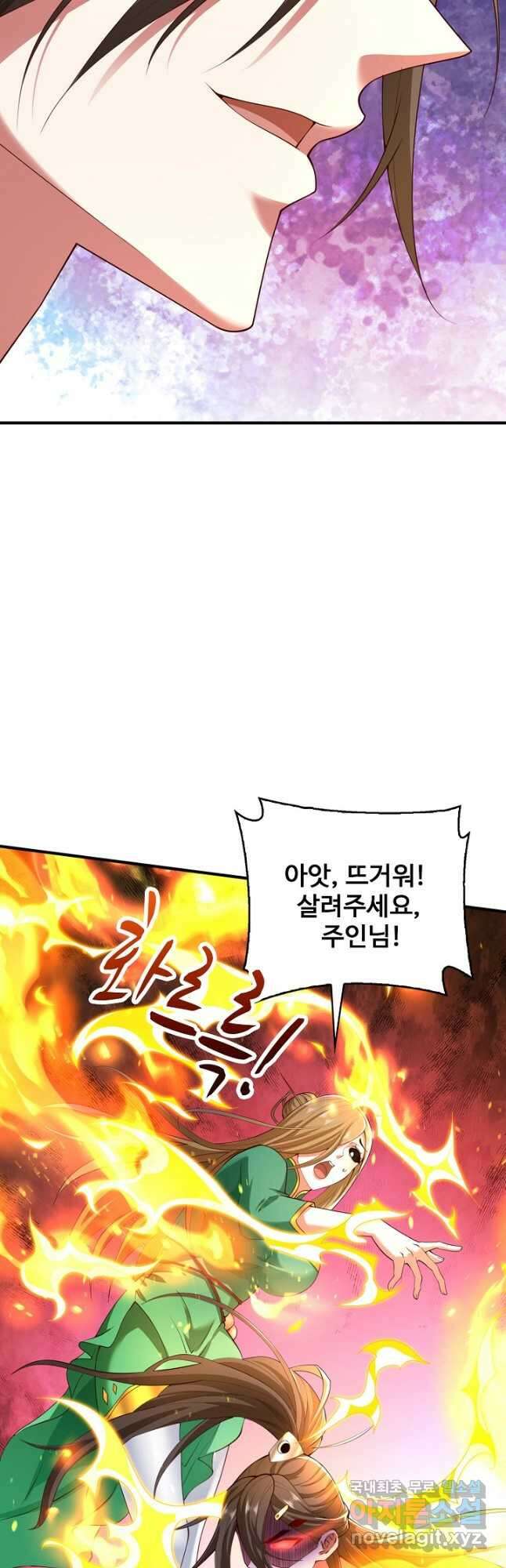 미녀 사부들에게 길들여지는 법 115화 29