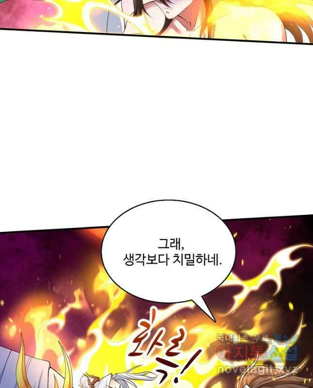 미녀 사부들에게 길들여지는 법 115화 30